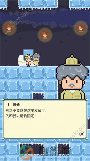 冰动大作战游戏官方安卓版图片2