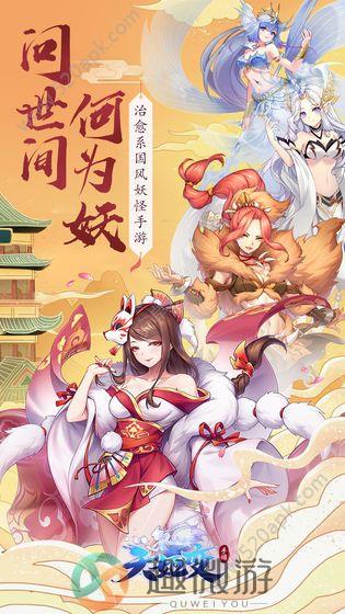 妖界乱斗游戏官方正式版图片1