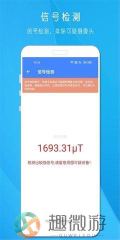 摄像头查找软件下载安装手机版图片1