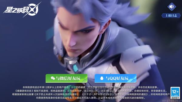 星之破晓下载