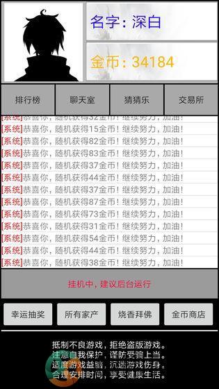 佛系人生
