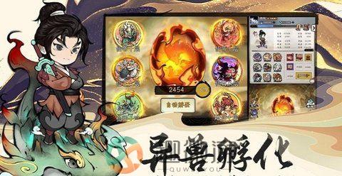 山海北荒卷手机最新版下载图片1