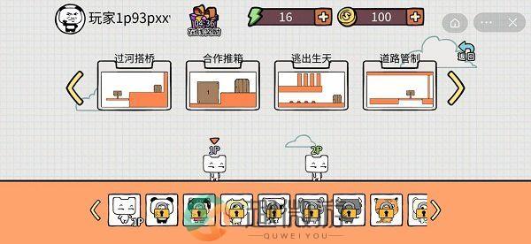 友尽派对游戏最新版下载图片1
