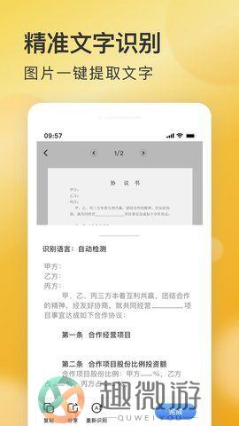 AI快扫描手机版下载图片1