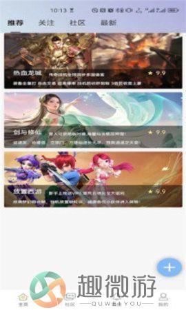 掌域社区手机版下载图片1
