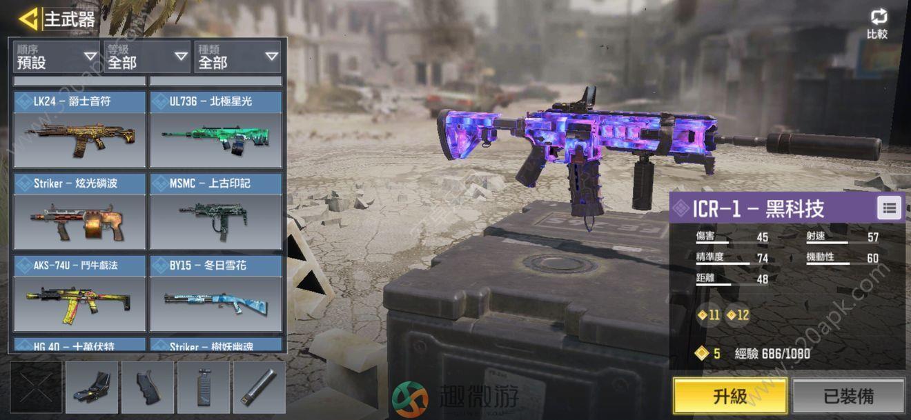 COD战区手游国际服官方中文版（Call of Duty Warzone）图片1