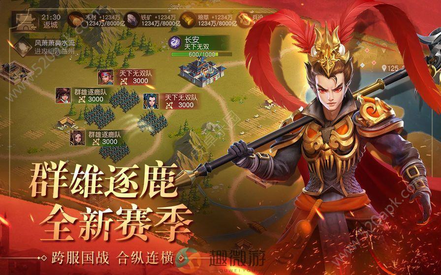 武圣关羽传手游官方正式版图片1