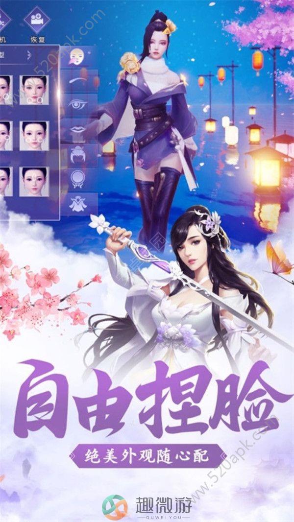 玄宗飞仙官方游戏正版图片1
