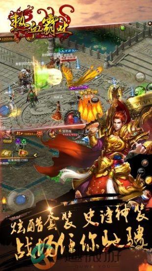 热血霸业游戏BT变态版图片3