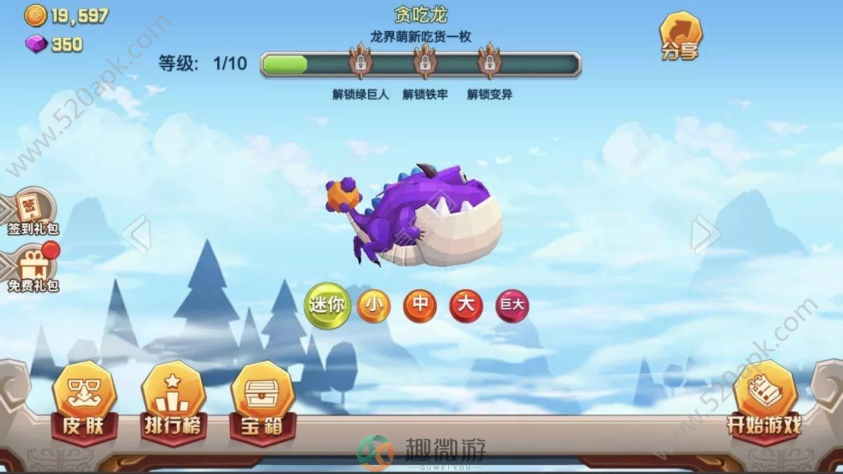 欢乐贪吃龙免费安卓最新版图片1