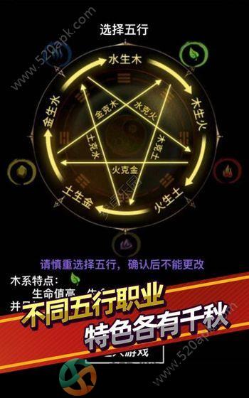 无尽洪荒无限元宝安卓最新版图片2