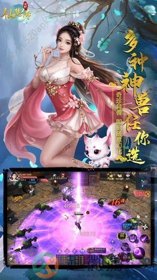 仙道斗法官方版安卓手游图片1