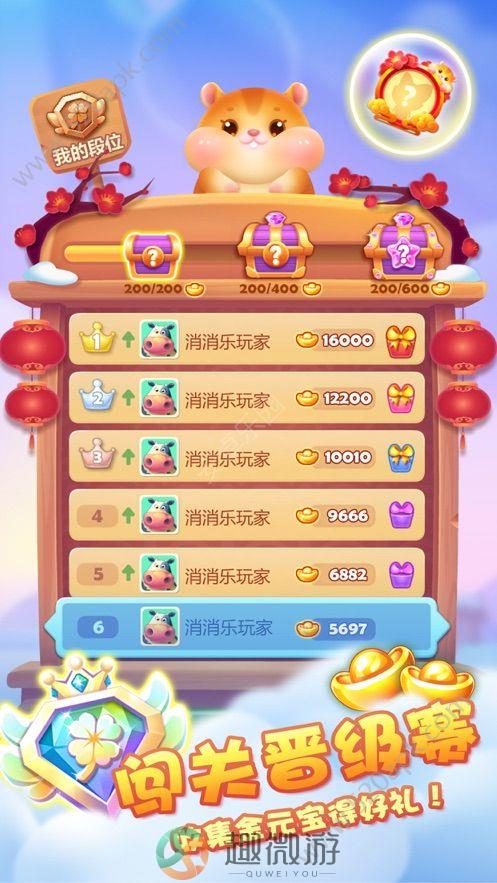 欢乐猪猪消游戏安卓版图片1