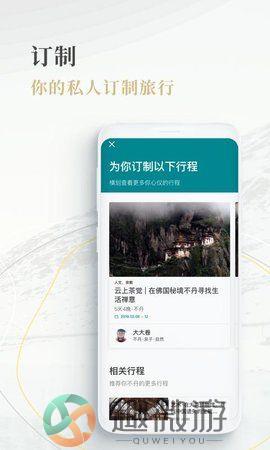 白日梦旅行安卓版下载图片1