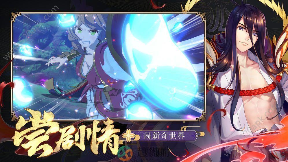 妖姬录万妖萝莉版官方正式版图片1