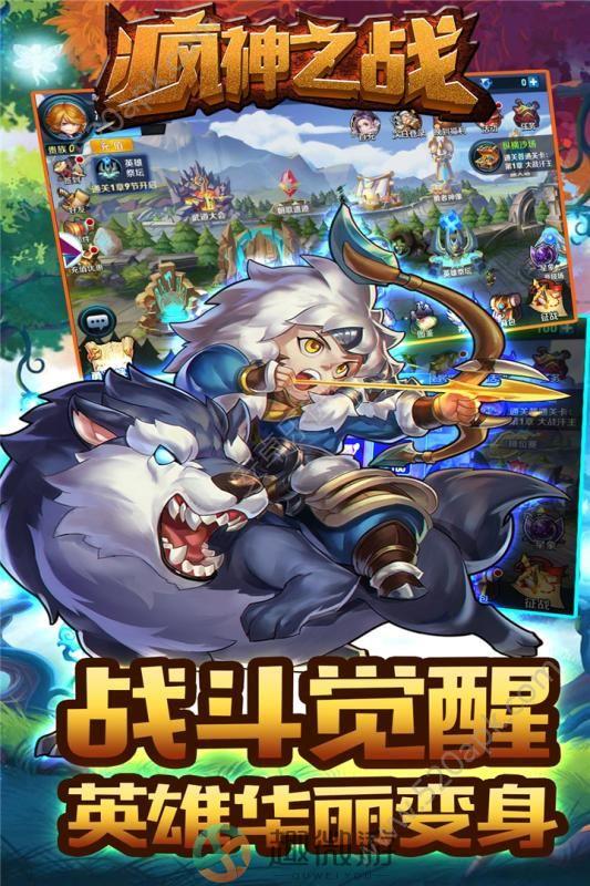 疯神之战手游官方版安卓版图片1