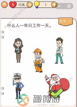 我不是猪头小游戏无限体力最新版图片1