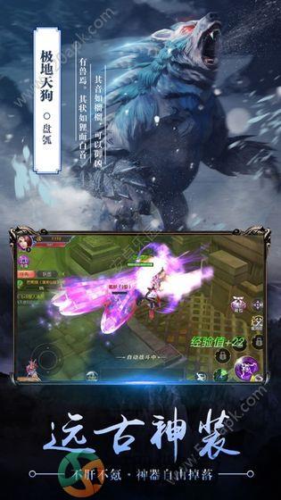 上古虚鲲手游官方版图片1