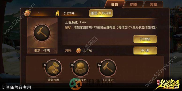 战国名将传游戏官方安卓版图片2