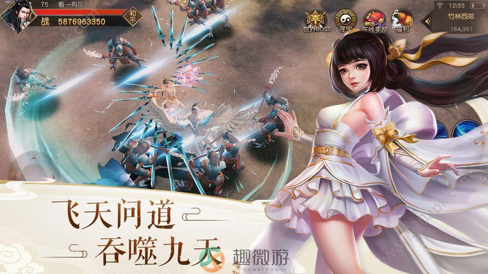 道极无天安卓手游官方版图片1