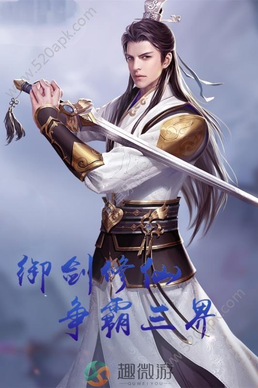 飞入仙境游戏下载官方版图片1