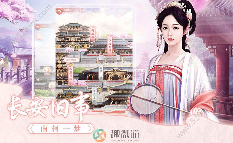 大唐烟雨梦手游官方正式版图片1