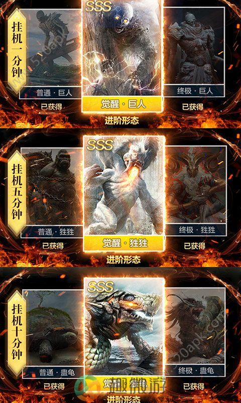 山海经之仙魔大战手游官方安卓版图片1