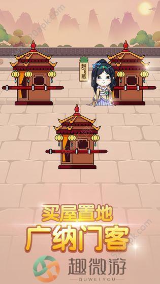 成语纳贤记游戏官方安卓版图片2