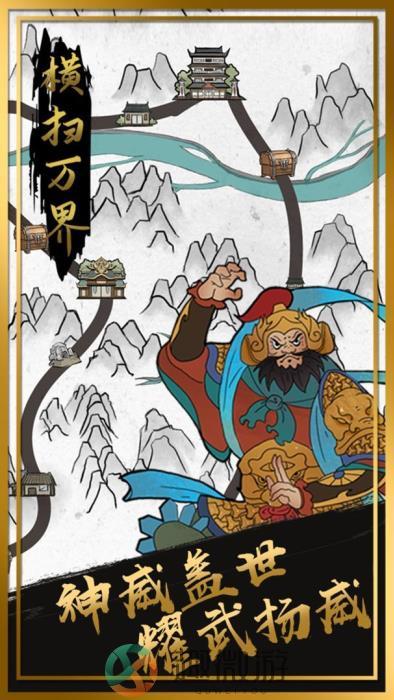 横扫万界下载