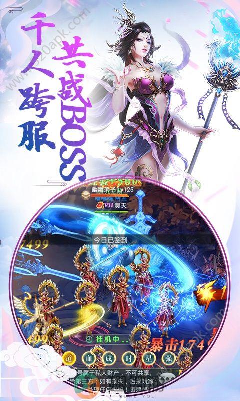 剑灭逍遥庆余年记游戏安卓官方版图片1