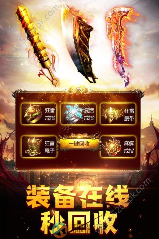 龙城金典官方正版手游图片1
