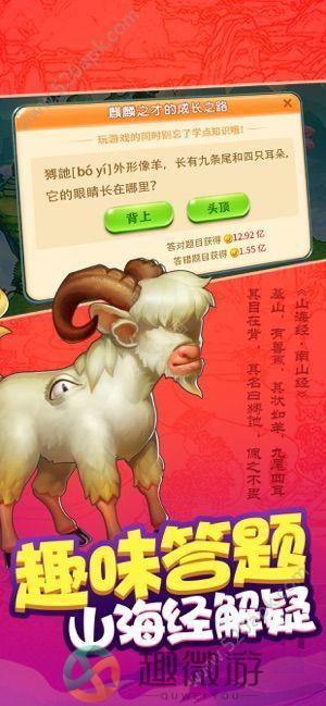我是个蛋蛋无限提示最新版图片2
