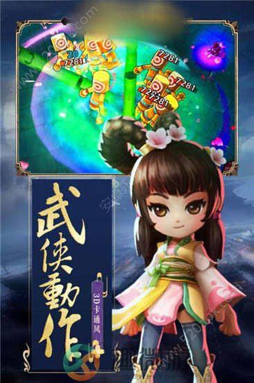 功夫武侠手游安卓官方版图片1