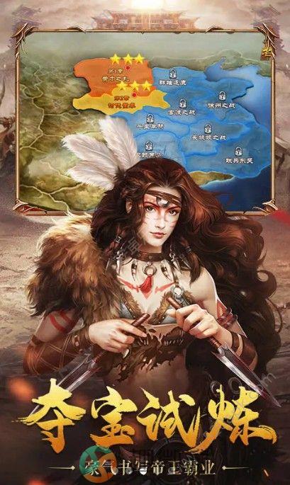 三国至尊版游戏官方正版图片1
