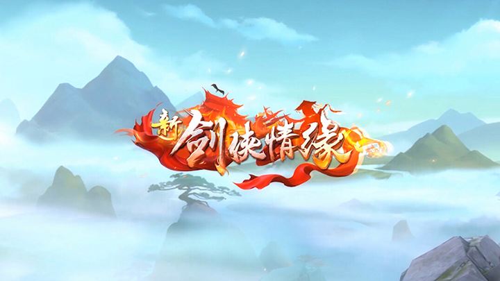 2023新剑侠情缘5月4日微信每日一题答案是什么
