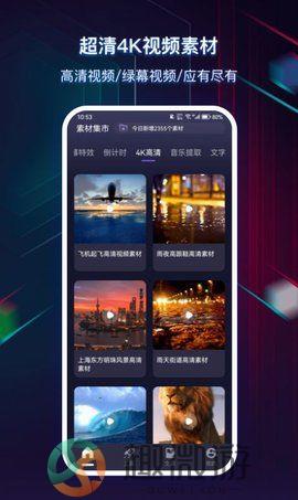 快抖素材君安卓版下载图片1