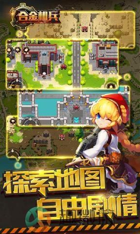 合金机兵1.7.2免费道具安卓最新版图片2