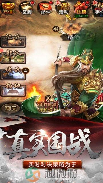 6KW正统霸业手游官方版安卓最新版图片3