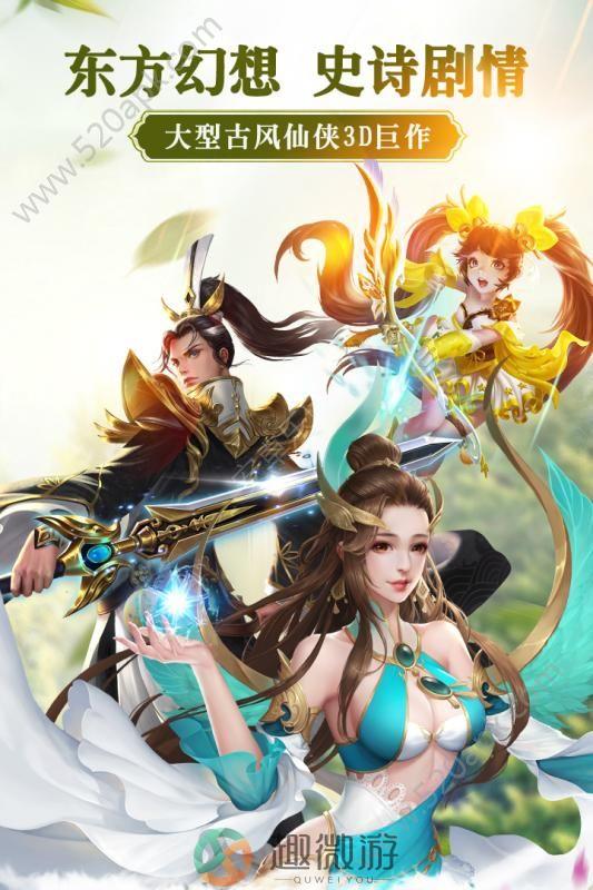 少年九歌手游官方安卓版图片2