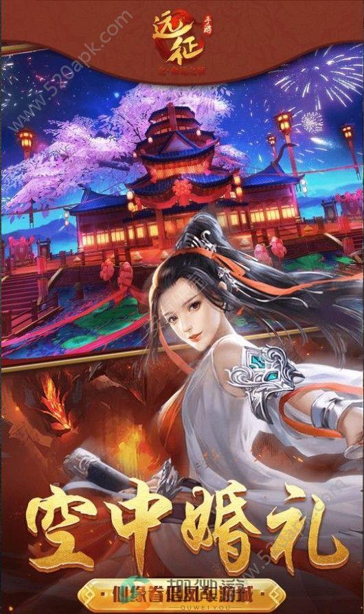 远征命运之征游戏官方正版图片1