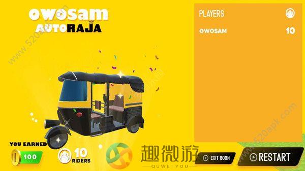 印度汽车公司免费道具安卓最新版图片1
