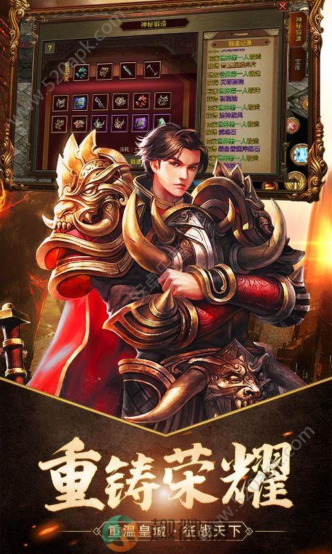 皓月王者手游官方安卓版图片2
