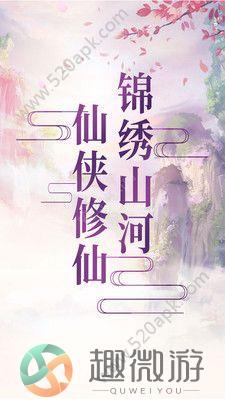 一剑灭仙凡人修仙手游官方版安卓版图片2