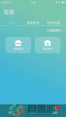 金制空气app最新版下载图片1