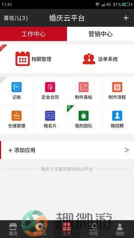 喜信儿app免费版下载图片1