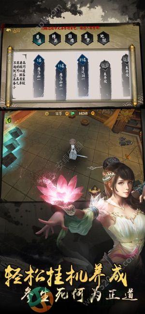 修仙传单机版无限元宝安卓最新版图片1