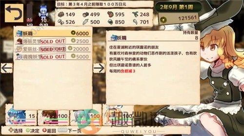 魔理沙的奇异魔法道具店游戏官方安卓版图片1