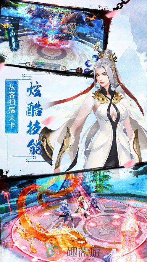 屠仙证道游戏官方版正式版图片1