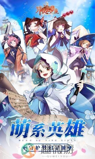 异次元梦境手游官方安卓正式版图片1