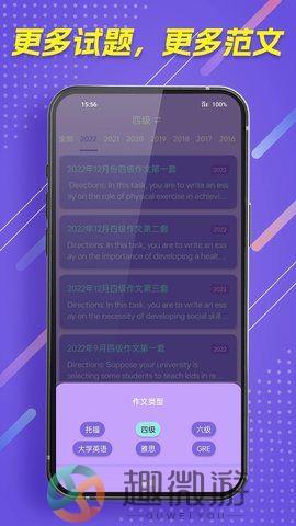 作文全能王安卓版下载安装官方版图片1
